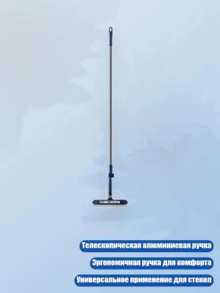 Набор для мытья окон с алюминиевой телескопической ручкой и микрофиброй, Синий