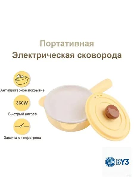 Ручная электрическая сковорода с крышкой, антипригарное покрытие, 350 Вт, быстрый нагрев, насадка для приготовления омлета, бекона/стейка, переносная машина для приготовления завтрака, можно мыть.