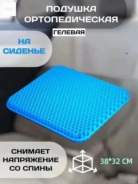 Коврик для инвалидной коляски