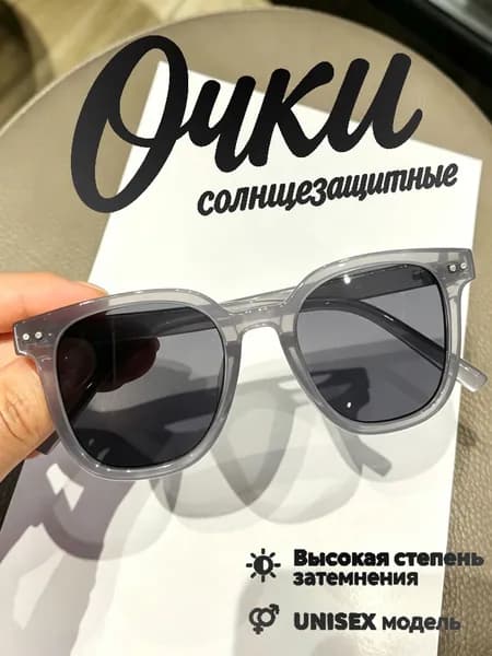 Очки солнцезащитные