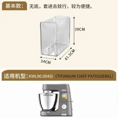 Высококачественный экологичный чехол от пыли для кухонного комбайна KENWOOD. Защищает от плесени, жира и пыли. Изготовлен из медицинского/пищевого TPU-материала.KWL90.004SI/KCL95/KCL96 Базовая модель