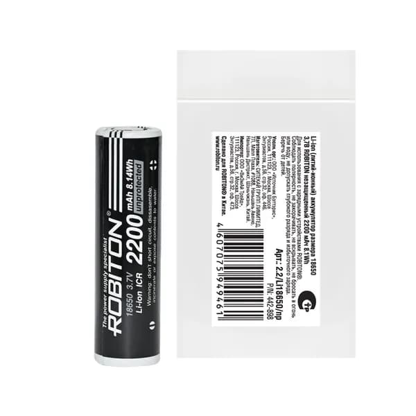 Аккумулятор ROBITON 2.2/Li18650/np без защиты с плоским контактом, черный Li-Ion 2200mAh