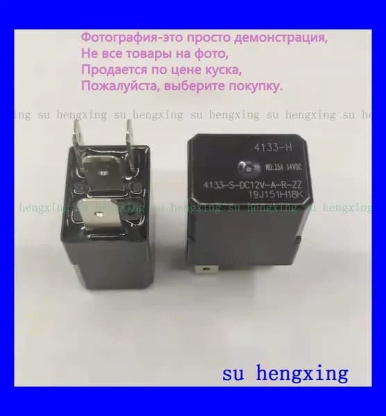 С помощью реле 4133-S-DC12V-A-R-ZZ 35A 12VDC