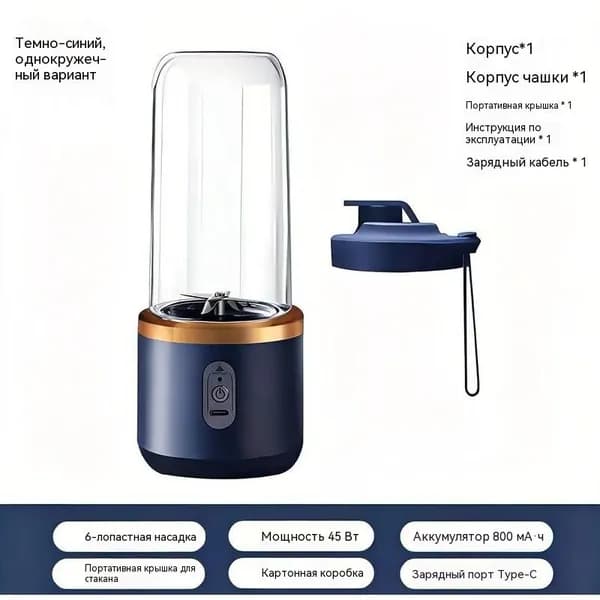 Соковыжималка электрическая для цитрусовых 2606271505331080, синий