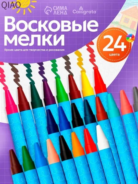 Мелки, вид мелка: Восковой, цветов: 24 шт.