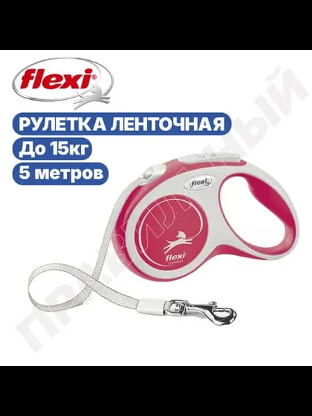 Рулетка New Comfort S ленточная 5м красная