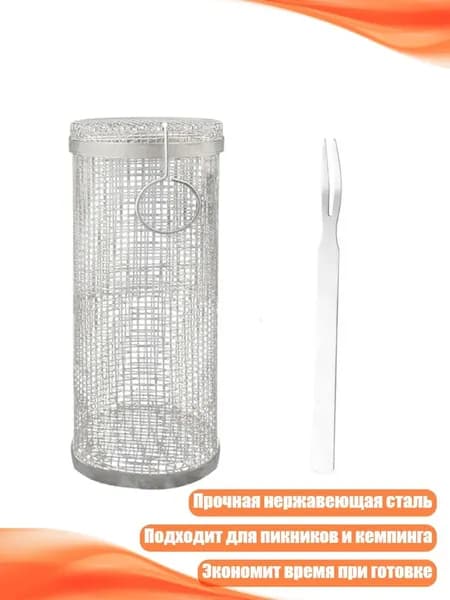 Гриль-корзина для барбекю, - S