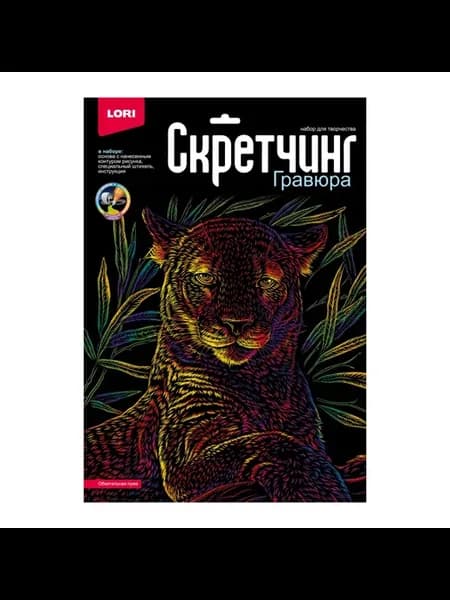 Скретчинг Неоновые животные Классика Обаятельная пума