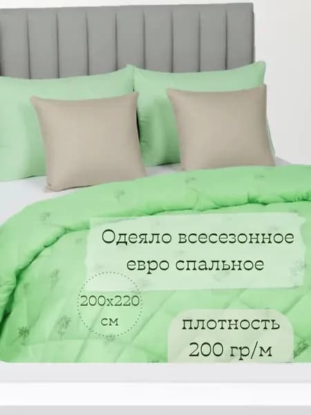 Уют Плюс Одеяло Евро 200x220 см, Всесезонное, с наполнителем силиконизированное волокно, комплект из 1 шт