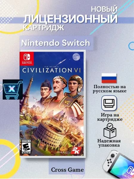 Игра  (Nintendo Switch, Русская версия)