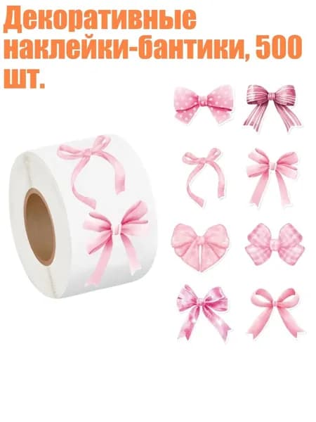 Пленка самоклеящаяся, длина: 3 см, ширина: 3 см