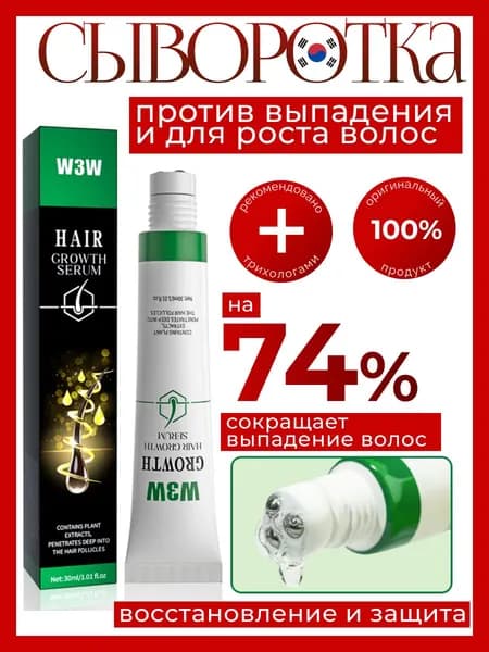 LuXXLush Сыворотка для волос, 30 мл