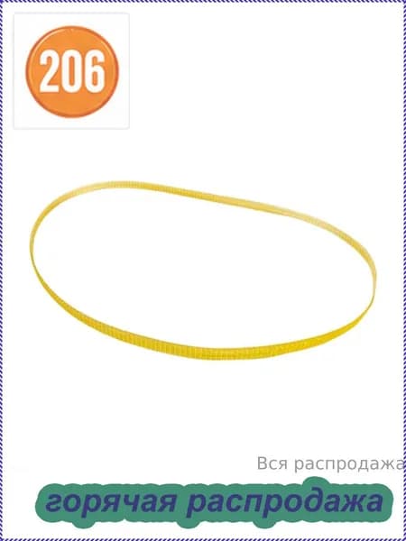 Шиномонтажный станок, балансировочный станок, трансмиссионный ремень 93cm Width 12mm