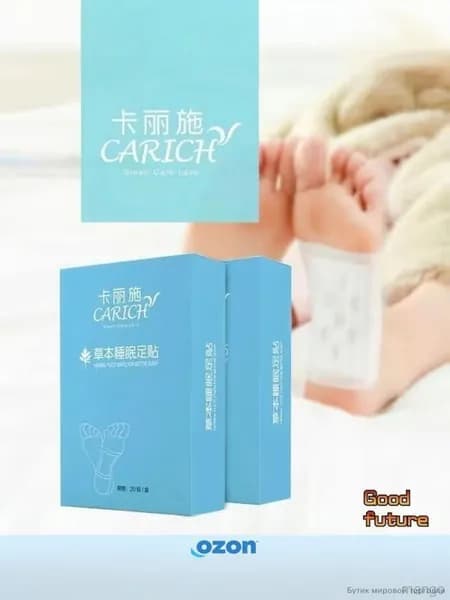 Carich Травяной пластырь для стоп для улучшения качества сна, 20 шт / Китайский Детокс пластырь на стопы
