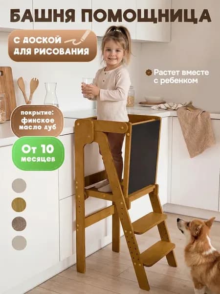 Башня помощника