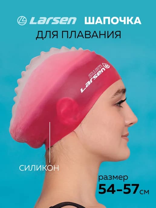 Шапочка для плавания