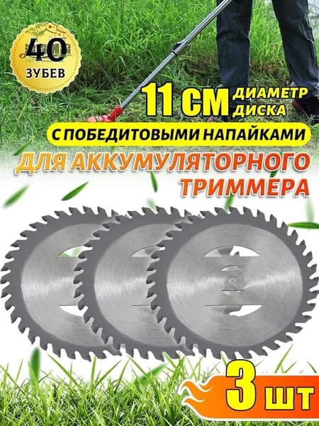 Нож для садового инструмента 2 мм
