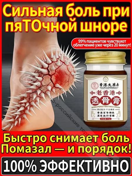 Мазь с желчью для облегчения боли при пяточной шпоре