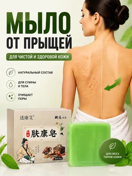 Твердое мыло