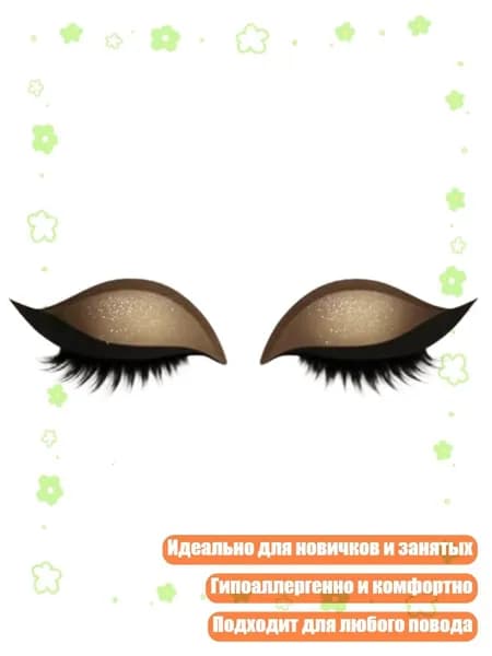 Набор из 2 пар стикеров для глаз с драматическим эффектом ресниц, Золото