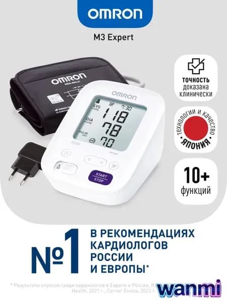 Тонометр автоматический для измерения давления OMRON M3 Expert (ALRU) на плечо с адаптером с компрессионной манжетой для окружности плеча 22-42 см