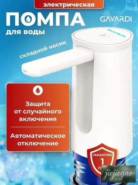 Кулер для воды №375_помпа_15HD2852_ob_Qx-mN