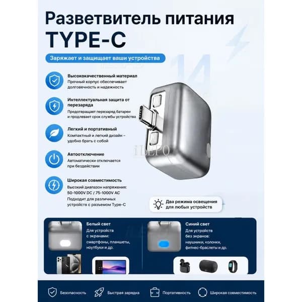 Разветвитель при полной зарядке Type-C, защита от перезаряда, поддержка здоровья аккумулятора, автоматическое отключение, универсальный для устройств Type-C