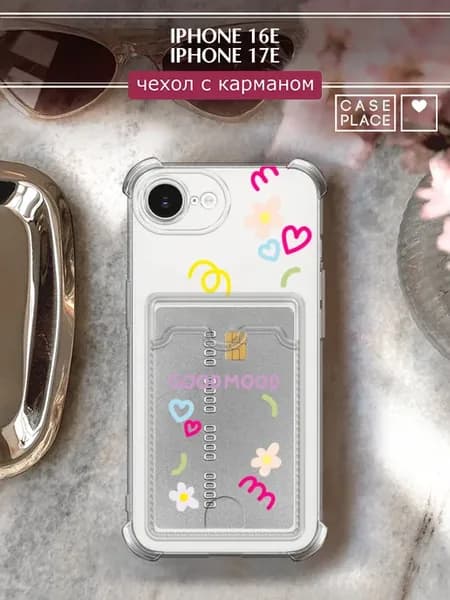 Чехол на iPhone 16e 17e с картхолдером милый