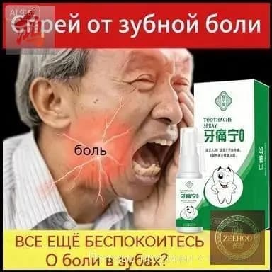 Спрей для полости рта 30 мл