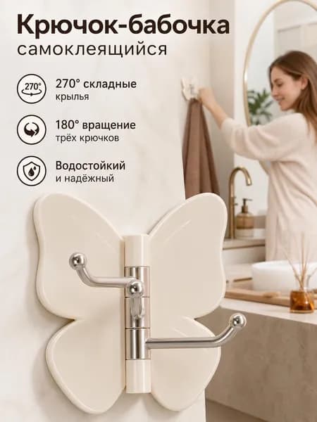 1 шт. Клеевой настенный крючок