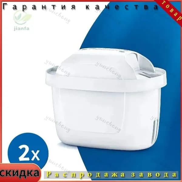 Комплект сменных картриджей для фильтра-кувшина