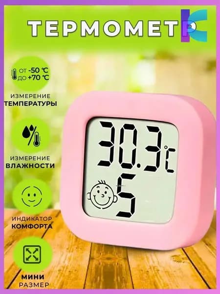Комнатный термометр электронный метеостанция HTC-3