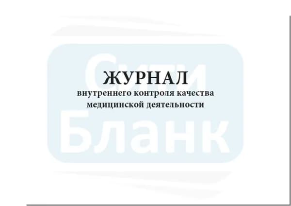Сити Бланк Книга учета, листов: 30