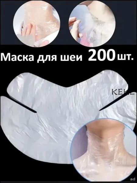 Набор для косметических масок Увлажнение Для всех типов кожи
