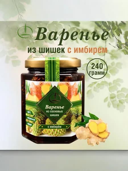 Варенье из Сосновых Шишек с Цукатами Имбиря 240 гр.