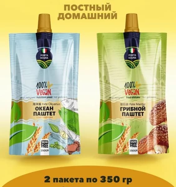 Паштет вегетарианский из тофу