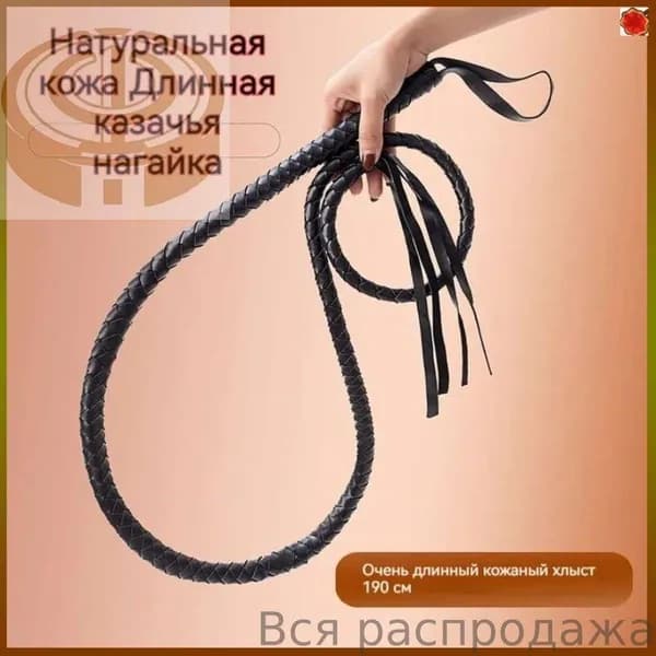 Эксклюзивный хлыст 190 см для тренировок