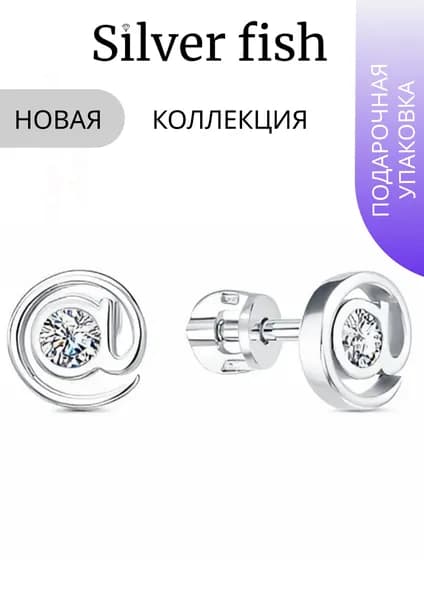 Silver Fish, Серьги с фианитом родированные серебро 925*, 12-1442OZ