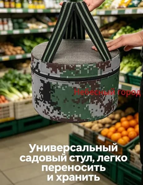 Садовый стул, 25х25х18 см