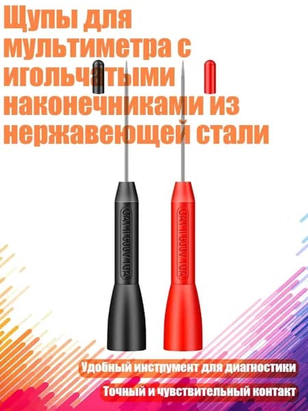 Набор измерительных аксессуаров 1 см