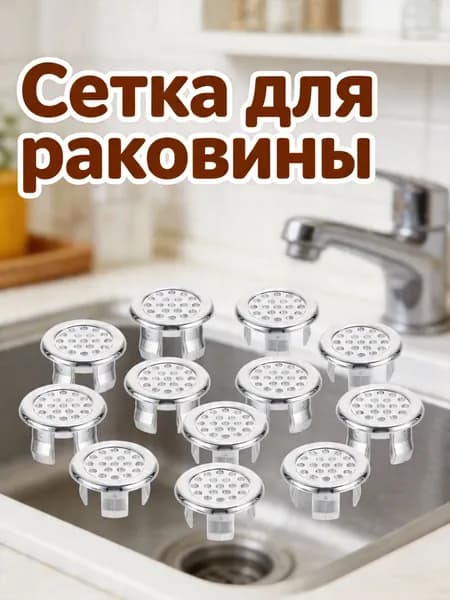Набор из 20 пластиковых серебристых крышек для переливного кольца раковины, для умывальника