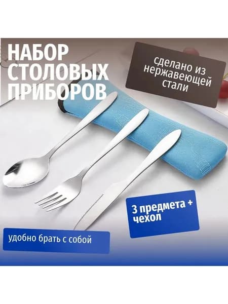 Мешочек для столовых приборов, подарочный мешок, чехол для хранения
