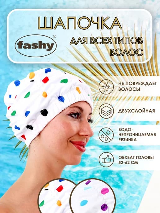 Шапочка для плавания и бассейна тканевая
