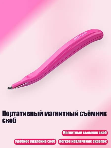 Степлер