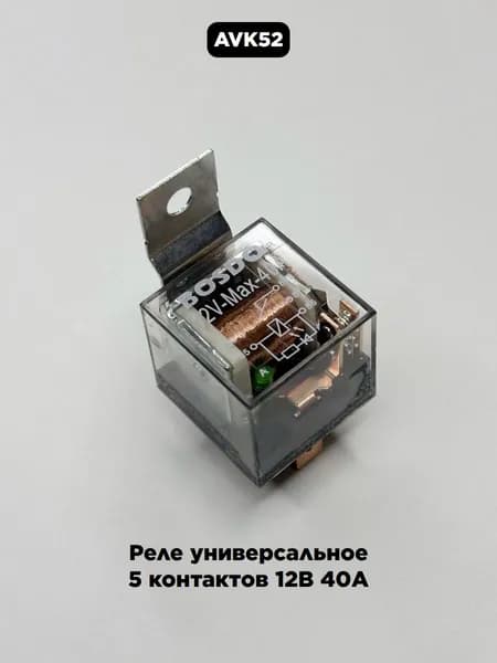 Реле универсальное 5 контактов 12В 40А