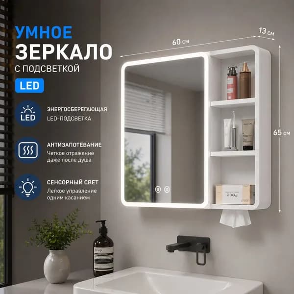 Тумба для ванной,, 60х13х65 см