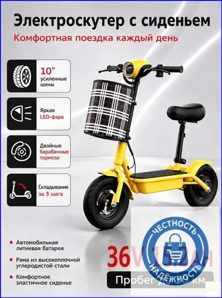Электроскутер mzm-20260615111505705, желтый