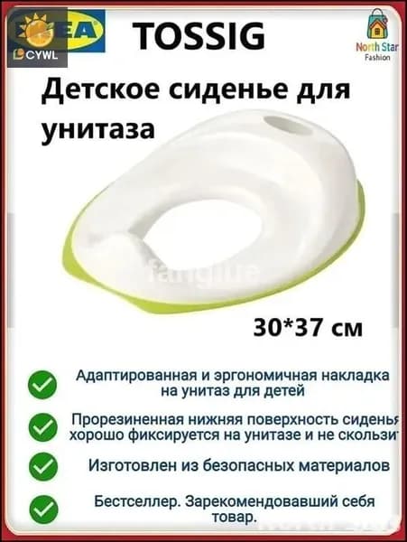 Адаптер детский для унитаза белый из -пластика
