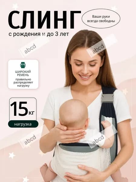 Слинг
