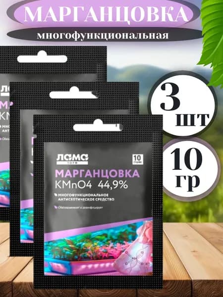 Марганцовка для растений 10 гр